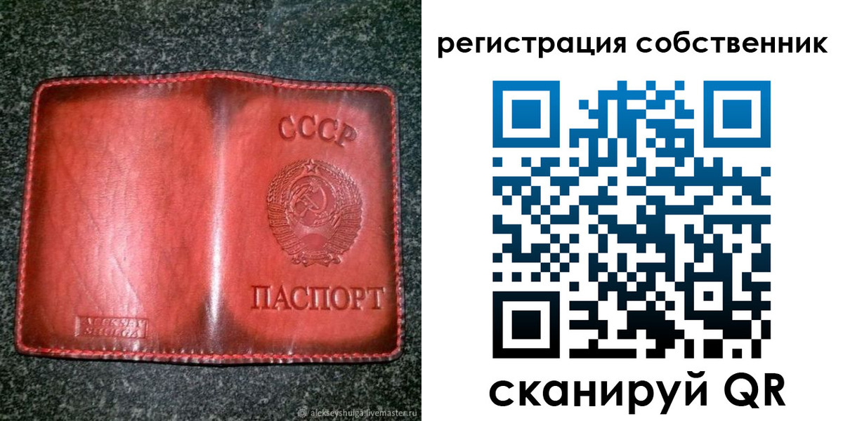 прописка в квартире в Балтийске