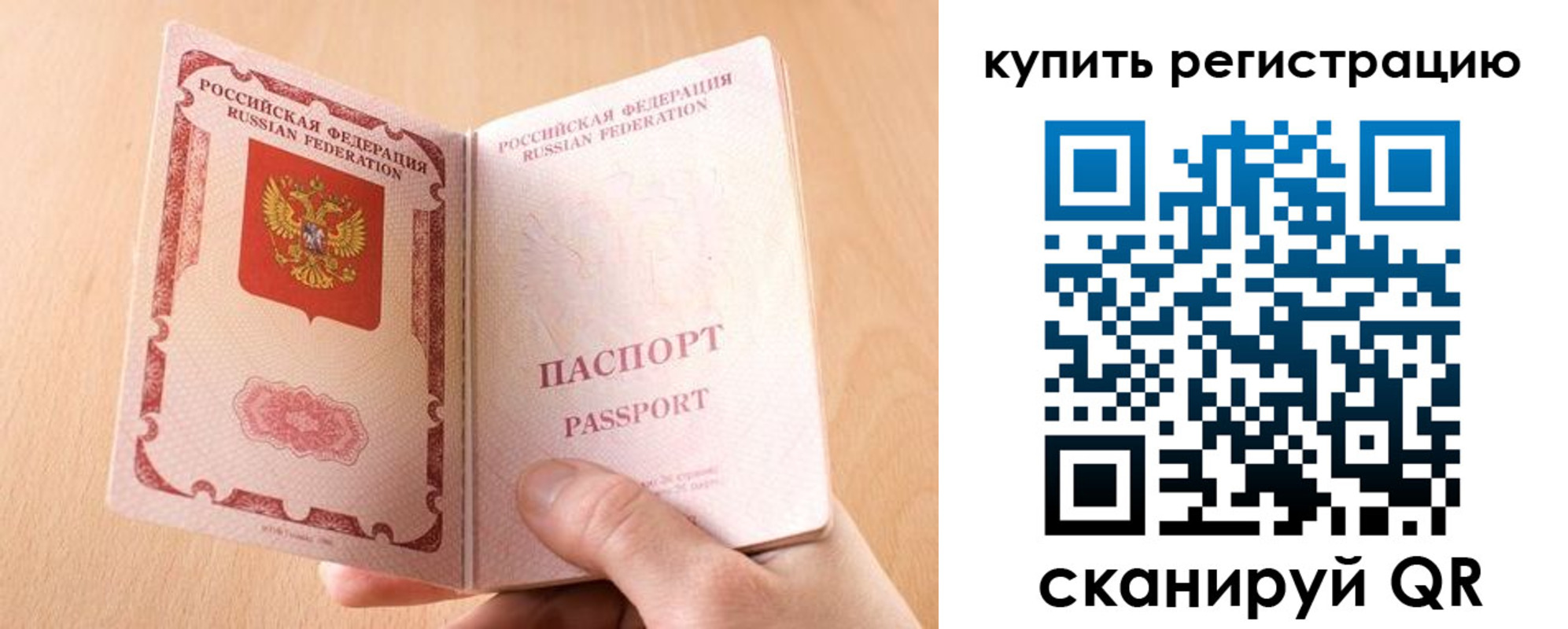 регистрация в Балтийске