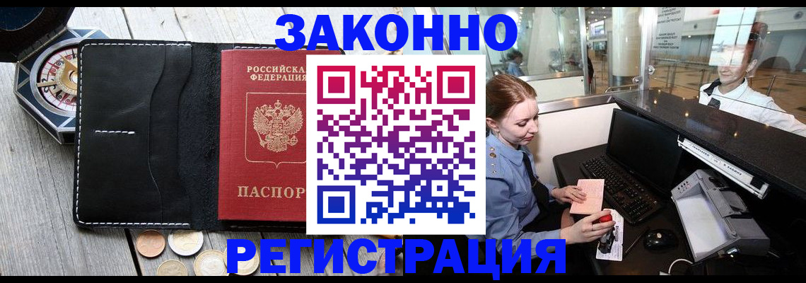 регистрация для школы в Балтийске