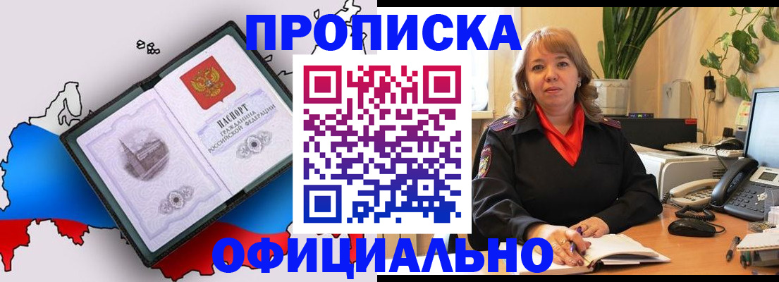 прописка иностранных граждан в Балтийске