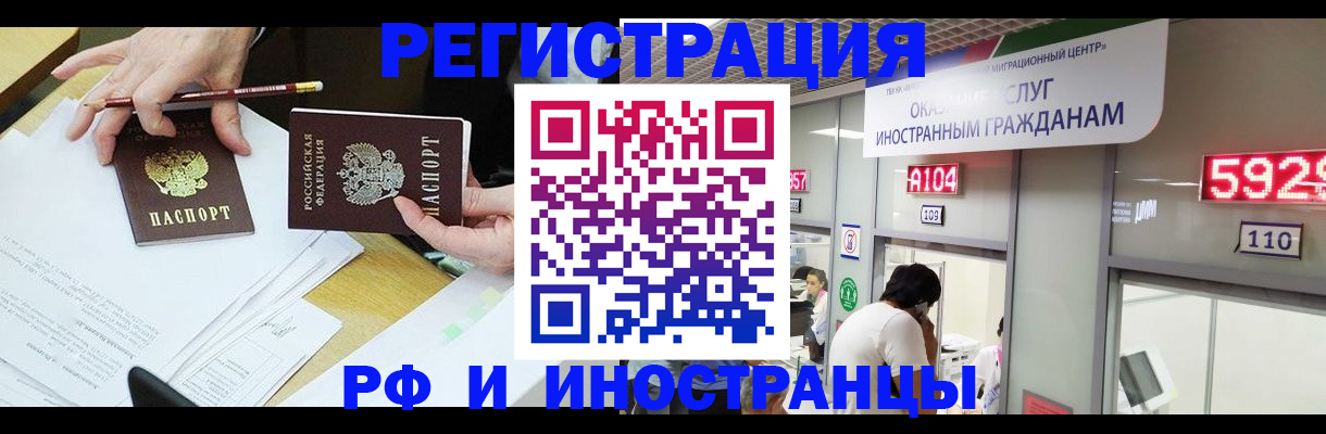 временная регистрация госуслуги в Балтийске